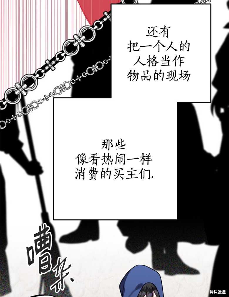 《偏偏变成了乌鸦》漫画最新章节第41话免费下拉式在线观看章节第【13】张图片