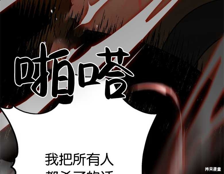 《偏偏变成了乌鸦》漫画最新章节第28话免费下拉式在线观看章节第【62】张图片