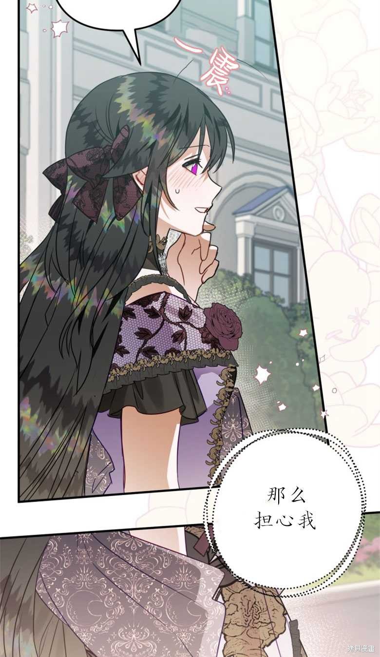 《偏偏变成了乌鸦》漫画最新章节第48话免费下拉式在线观看章节第【83】张图片