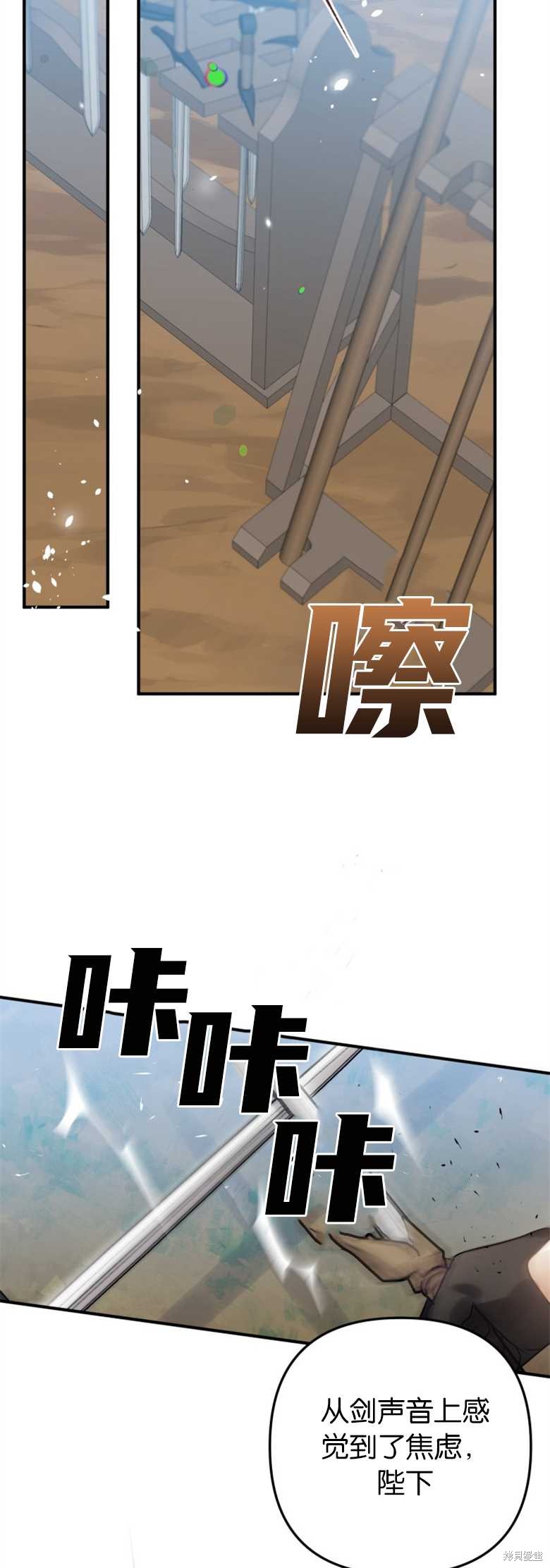 《偏偏变成了乌鸦》漫画最新章节第23话免费下拉式在线观看章节第【38】张图片