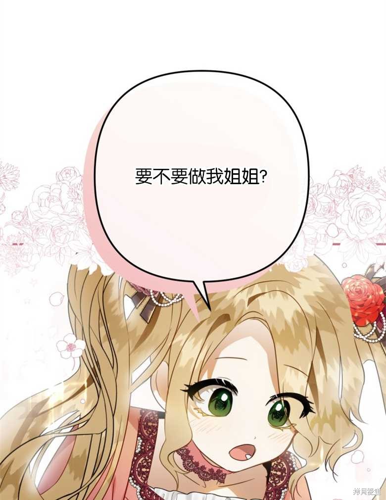 《偏偏变成了乌鸦》漫画最新章节第39话免费下拉式在线观看章节第【52】张图片