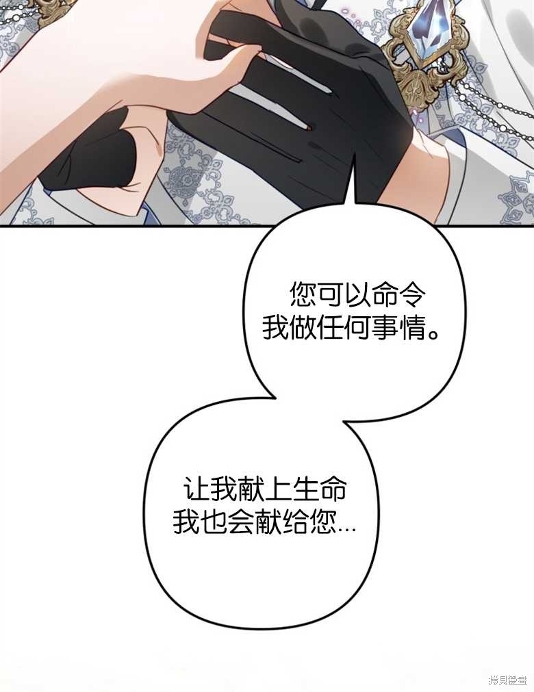 《偏偏变成了乌鸦》漫画最新章节第46话免费下拉式在线观看章节第【47】张图片