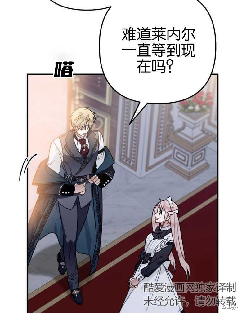 《偏偏变成了乌鸦》漫画最新章节第42话免费下拉式在线观看章节第【102】张图片