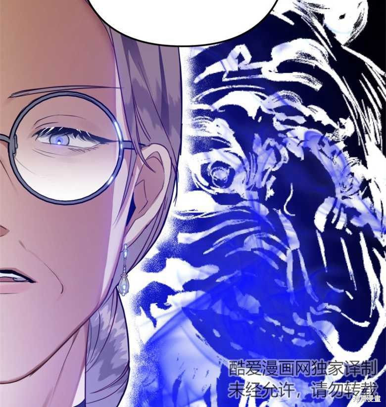 《偏偏变成了乌鸦》漫画最新章节第39话免费下拉式在线观看章节第【136】张图片