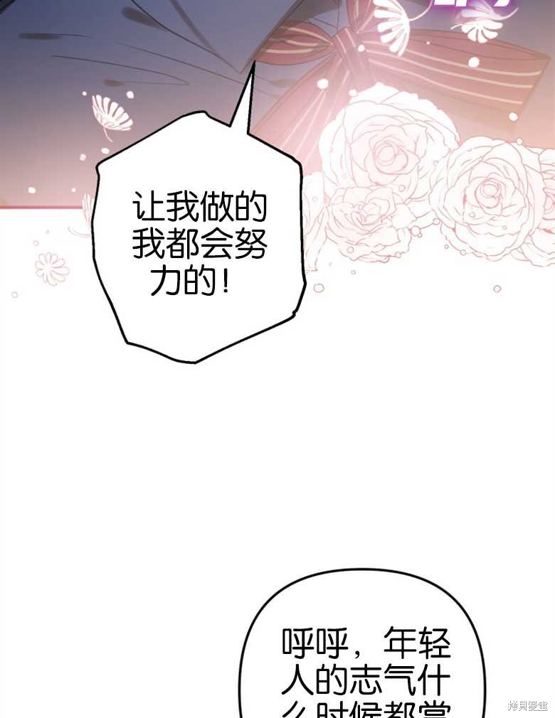 《偏偏变成了乌鸦》漫画最新章节第42话免费下拉式在线观看章节第【64】张图片