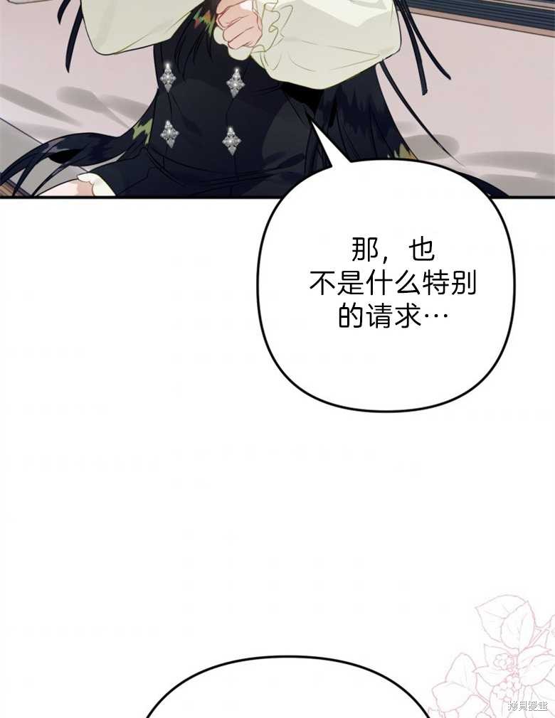 《偏偏变成了乌鸦》漫画最新章节第37话免费下拉式在线观看章节第【6】张图片