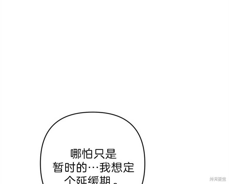 《偏偏变成了乌鸦》漫画最新章节第37话免费下拉式在线观看章节第【125】张图片