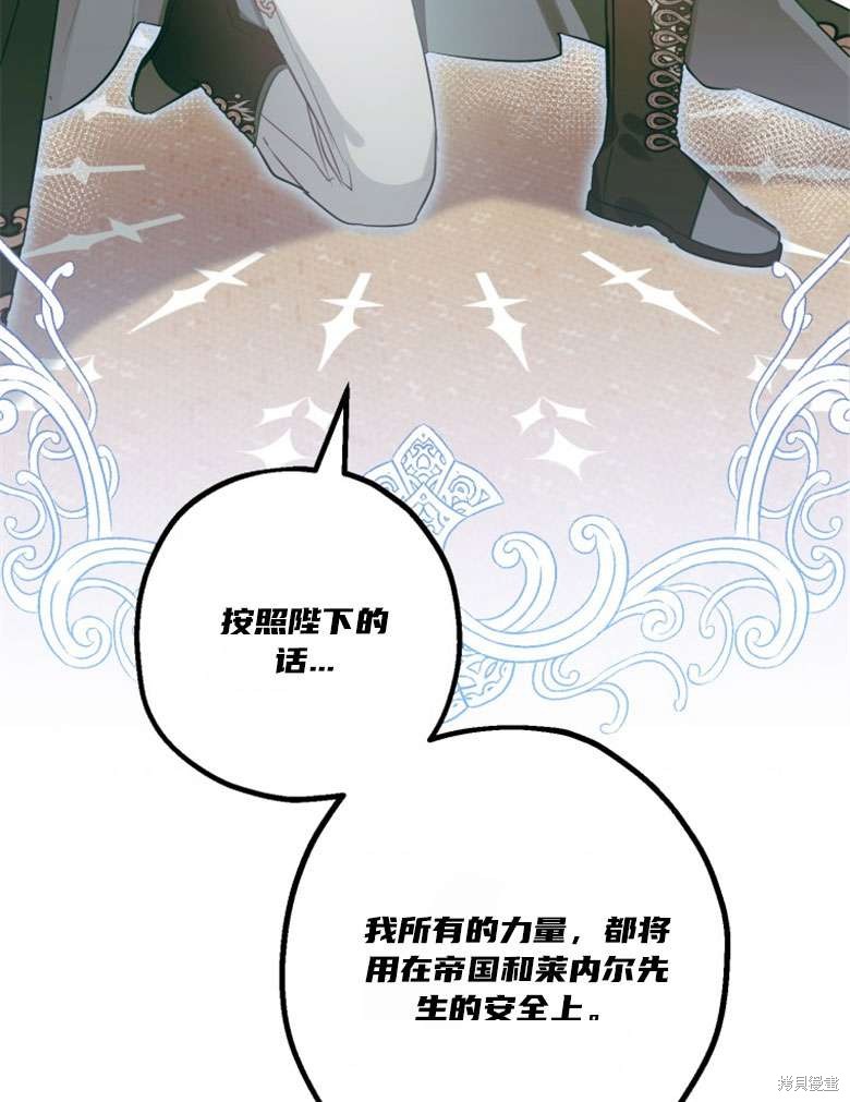 《偏偏变成了乌鸦》漫画最新章节第47话免费下拉式在线观看章节第【97】张图片