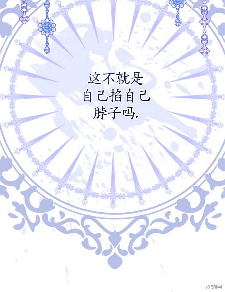 《偏偏变成了乌鸦》漫画最新章节第41话免费下拉式在线观看章节第【53】张图片