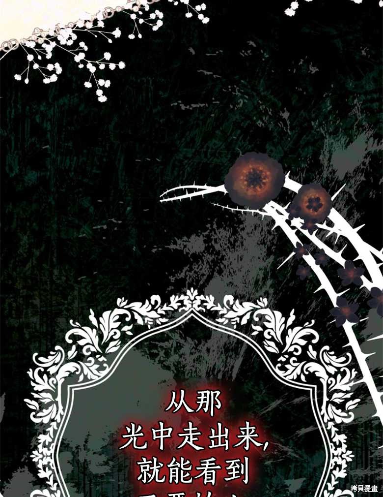 《偏偏变成了乌鸦》漫画最新章节第41话免费下拉式在线观看章节第【10】张图片