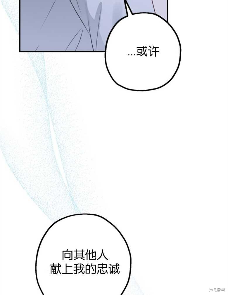 《偏偏变成了乌鸦》漫画最新章节第46话免费下拉式在线观看章节第【28】张图片