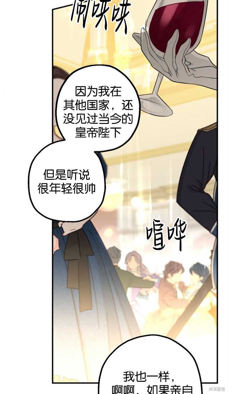 《偏偏变成了乌鸦》漫画最新章节第44话免费下拉式在线观看章节第【95】张图片