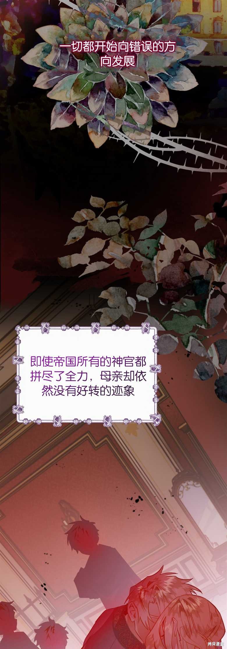 《偏偏变成了乌鸦》漫画最新章节第26话免费下拉式在线观看章节第【19】张图片