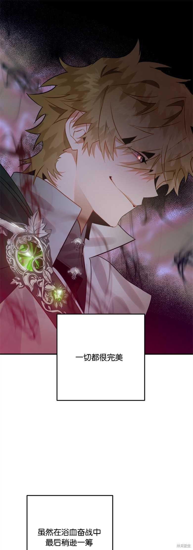 《偏偏变成了乌鸦》漫画最新章节第28话免费下拉式在线观看章节第【1】张图片