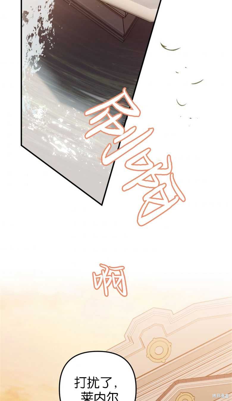 《偏偏变成了乌鸦》漫画最新章节第49话免费下拉式在线观看章节第【72】张图片