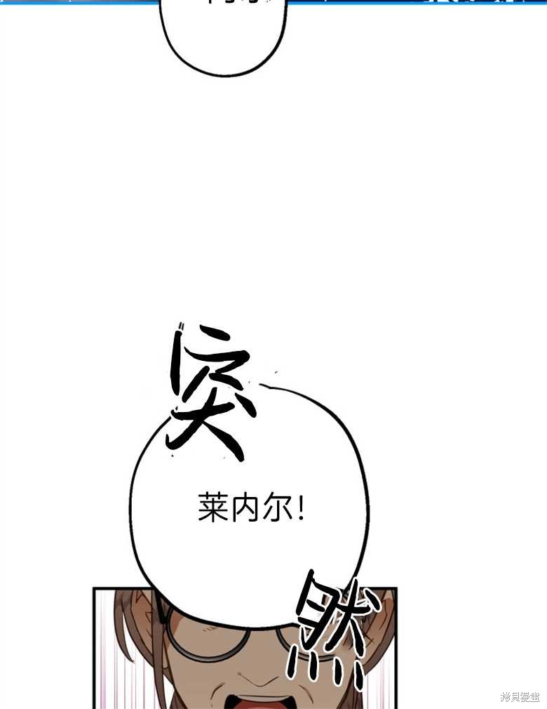 《偏偏变成了乌鸦》漫画最新章节第43话免费下拉式在线观看章节第【80】张图片