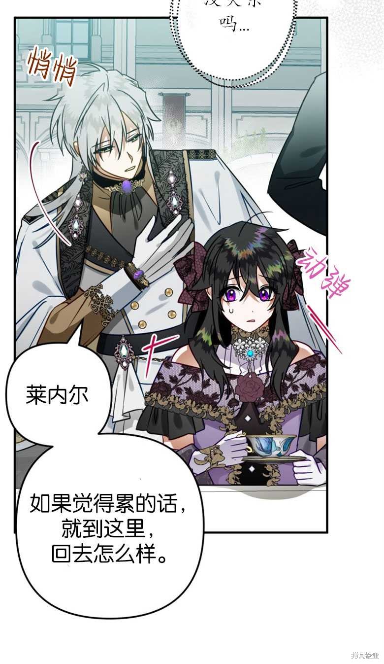 《偏偏变成了乌鸦》漫画最新章节第49话免费下拉式在线观看章节第【40】张图片