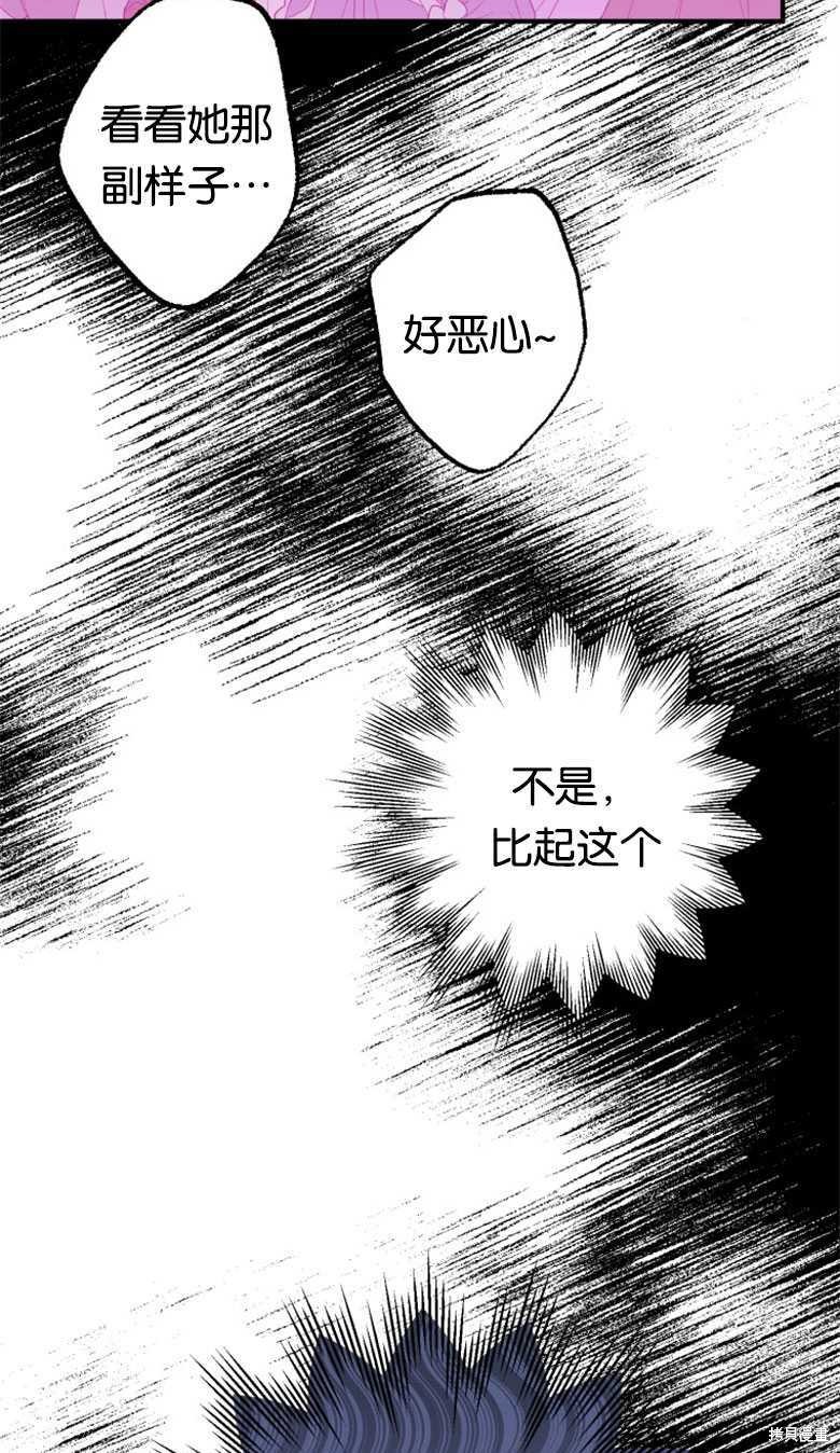 《偏偏变成了乌鸦》漫画最新章节第44话免费下拉式在线观看章节第【8】张图片