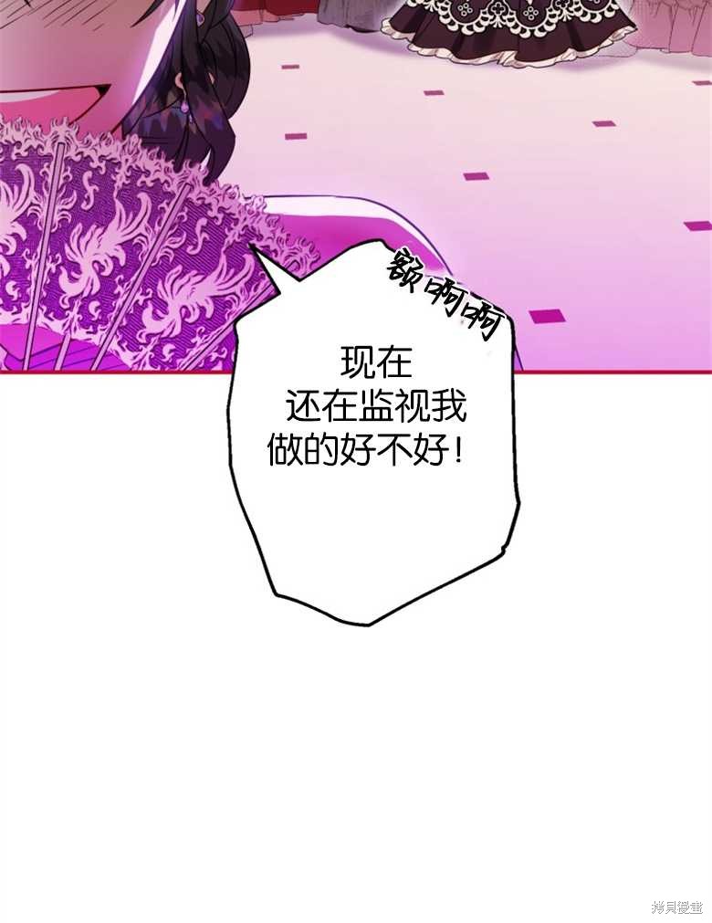 《偏偏变成了乌鸦》漫画最新章节第45话免费下拉式在线观看章节第【27】张图片