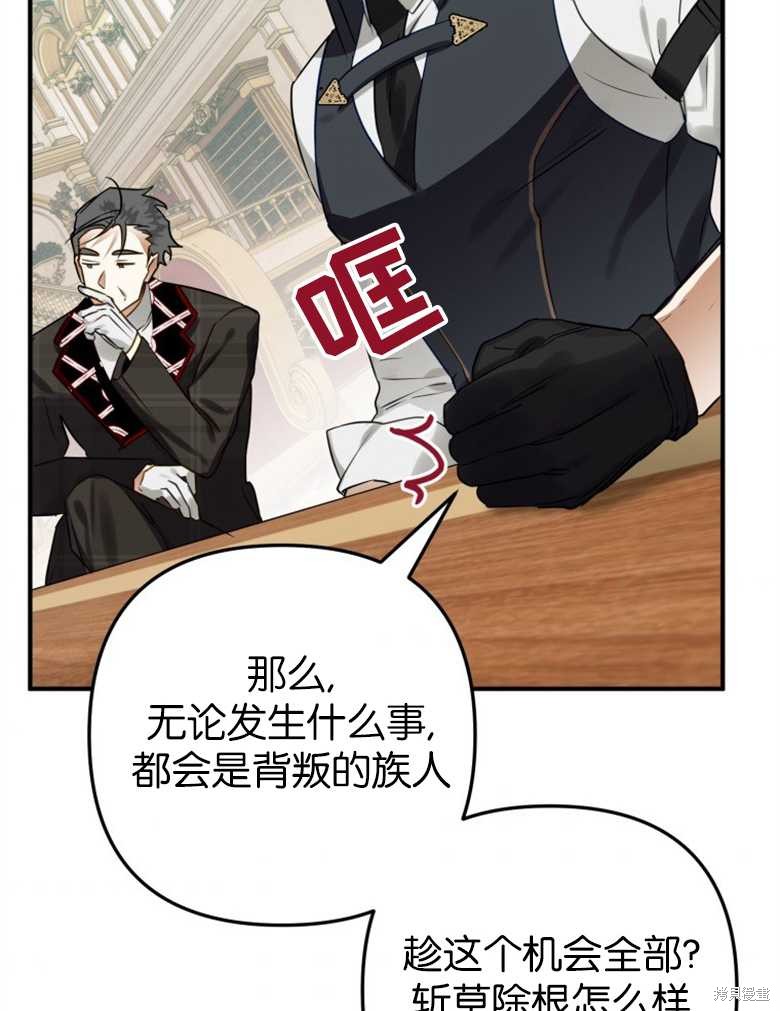 《偏偏变成了乌鸦》漫画最新章节第39话免费下拉式在线观看章节第【95】张图片