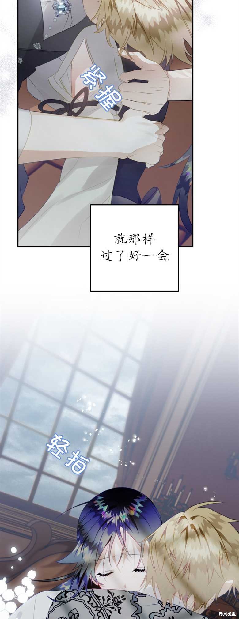 《偏偏变成了乌鸦》漫画最新章节第35话免费下拉式在线观看章节第【65】张图片