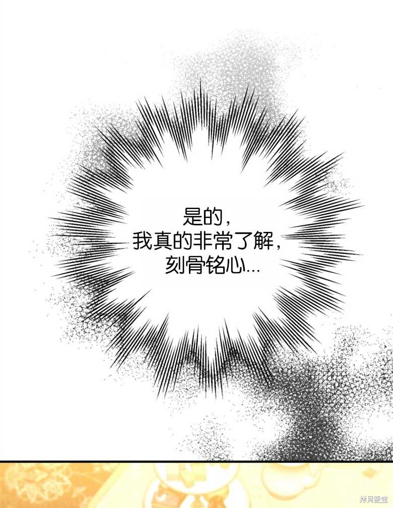 《偏偏变成了乌鸦》漫画最新章节第46话免费下拉式在线观看章节第【64】张图片