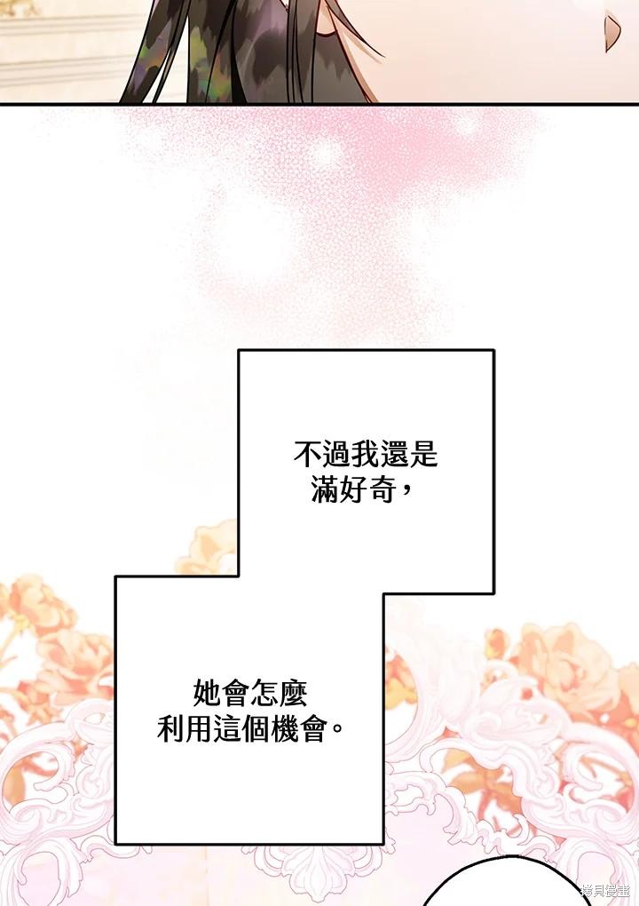《偏偏变成了乌鸦》漫画最新章节第52话免费下拉式在线观看章节第【38】张图片