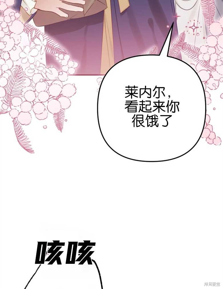 《偏偏变成了乌鸦》漫画最新章节第40话免费下拉式在线观看章节第【134】张图片