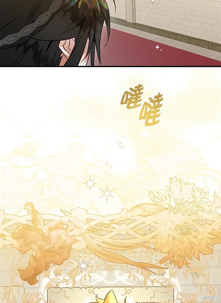 《偏偏变成了乌鸦》漫画最新章节第52话免费下拉式在线观看章节第【110】张图片