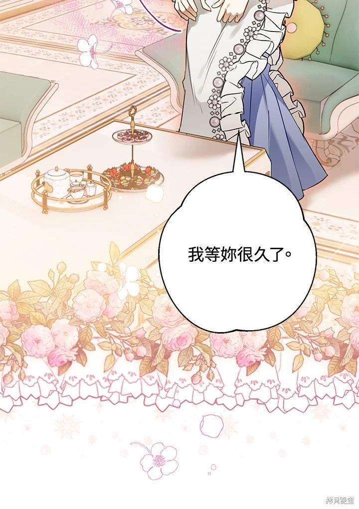 《偏偏变成了乌鸦》漫画最新章节第52话免费下拉式在线观看章节第【19】张图片
