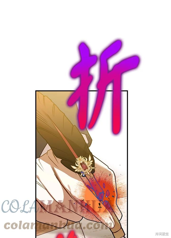 《偏偏变成了乌鸦》漫画最新章节第52话免费下拉式在线观看章节第【41】张图片