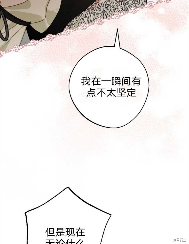 《偏偏变成了乌鸦》漫画最新章节第43话免费下拉式在线观看章节第【92】张图片