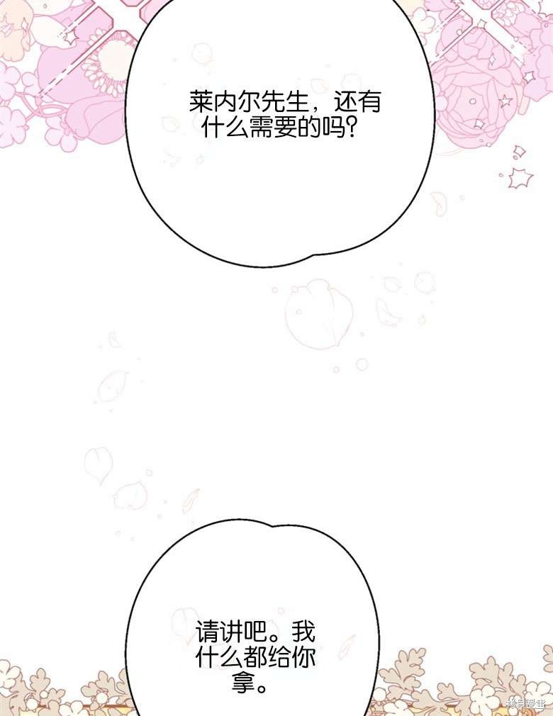 《偏偏变成了乌鸦》漫画最新章节第47话免费下拉式在线观看章节第【30】张图片