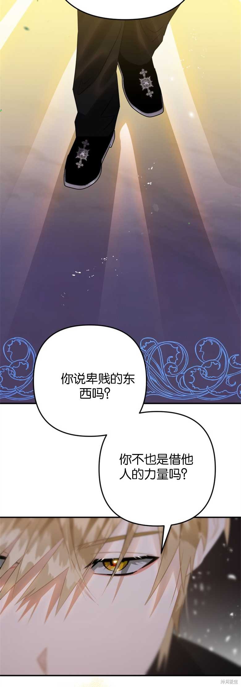 《偏偏变成了乌鸦》漫画最新章节第19话免费下拉式在线观看章节第【14】张图片