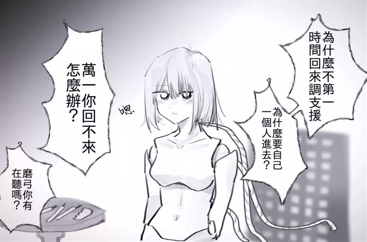 《东方混沌四格》漫画最新章节第6话免费下拉式在线观看章节第【7】张图片