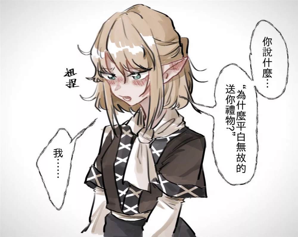 《东方混沌四格》漫画最新章节第4话免费下拉式在线观看章节第【1】张图片