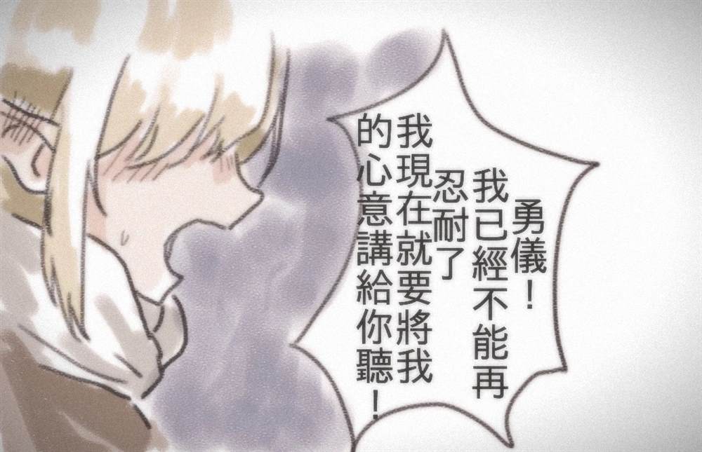 《东方混沌四格》漫画最新章节第2话免费下拉式在线观看章节第【3】张图片