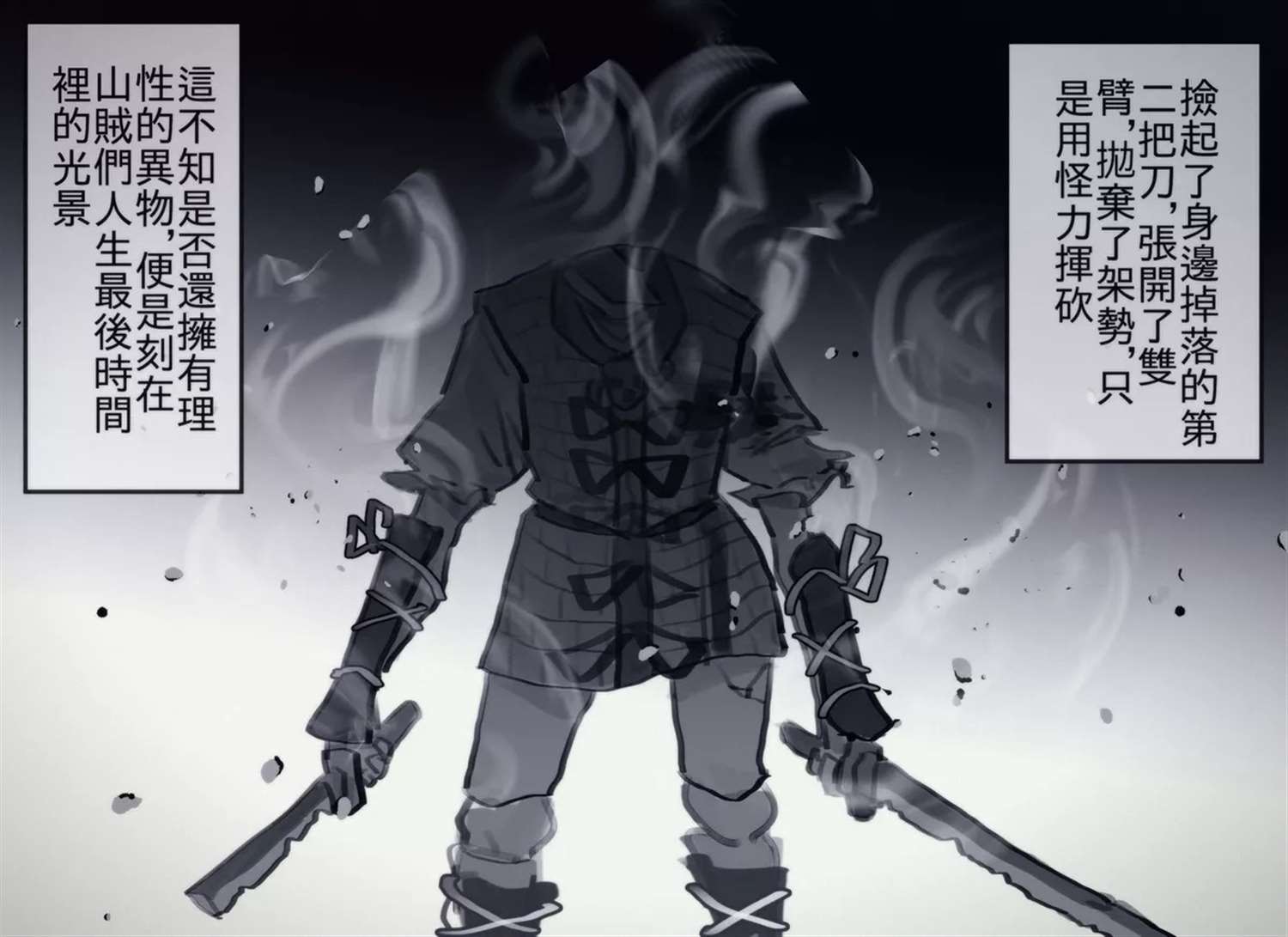 《东方混沌四格》漫画最新章节第6话免费下拉式在线观看章节第【5】张图片