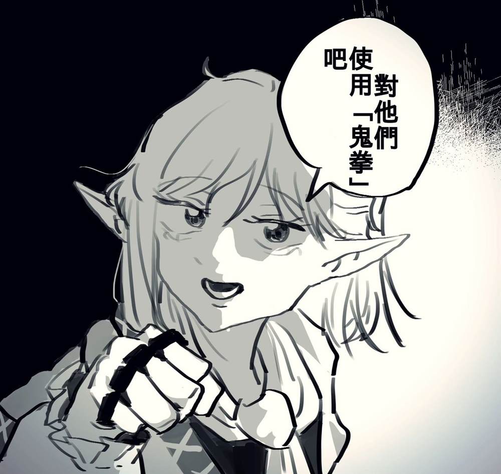 《东方混沌四格》漫画最新章节第4话免费下拉式在线观看章节第【5】张图片