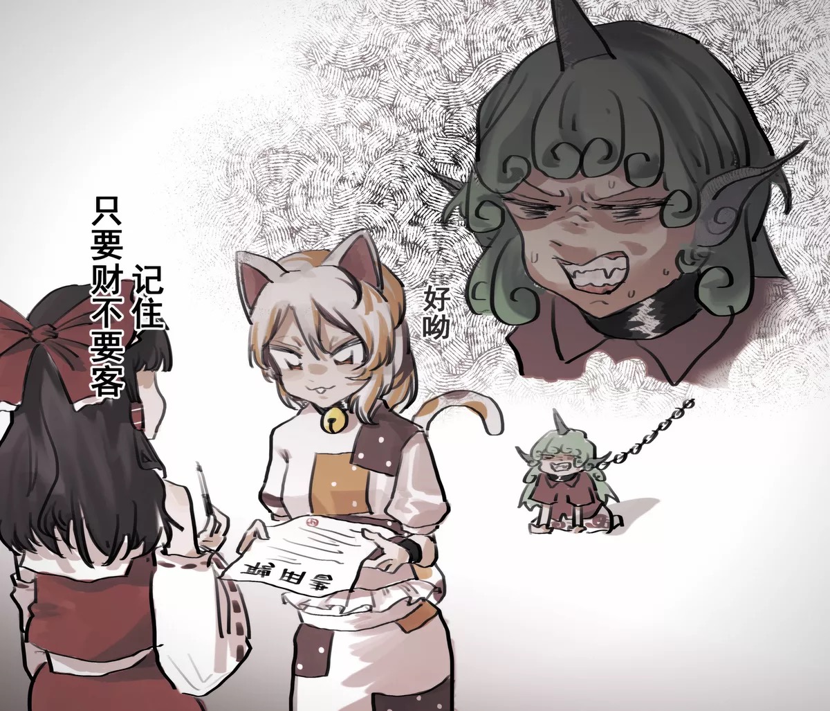 《东方混沌四格》漫画最新章节第7话免费下拉式在线观看章节第【1】张图片