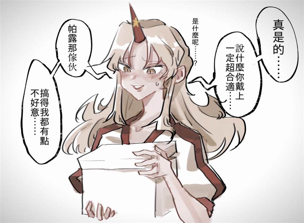 《东方混沌四格》漫画最新章节第4话免费下拉式在线观看章节第【3】张图片