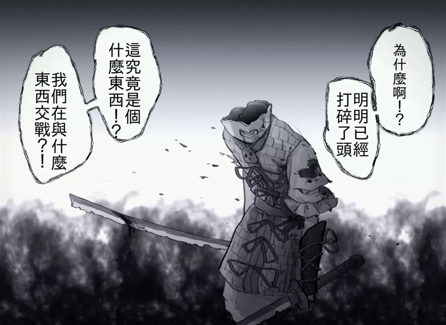 《东方混沌四格》漫画最新章节第6话免费下拉式在线观看章节第【4】张图片