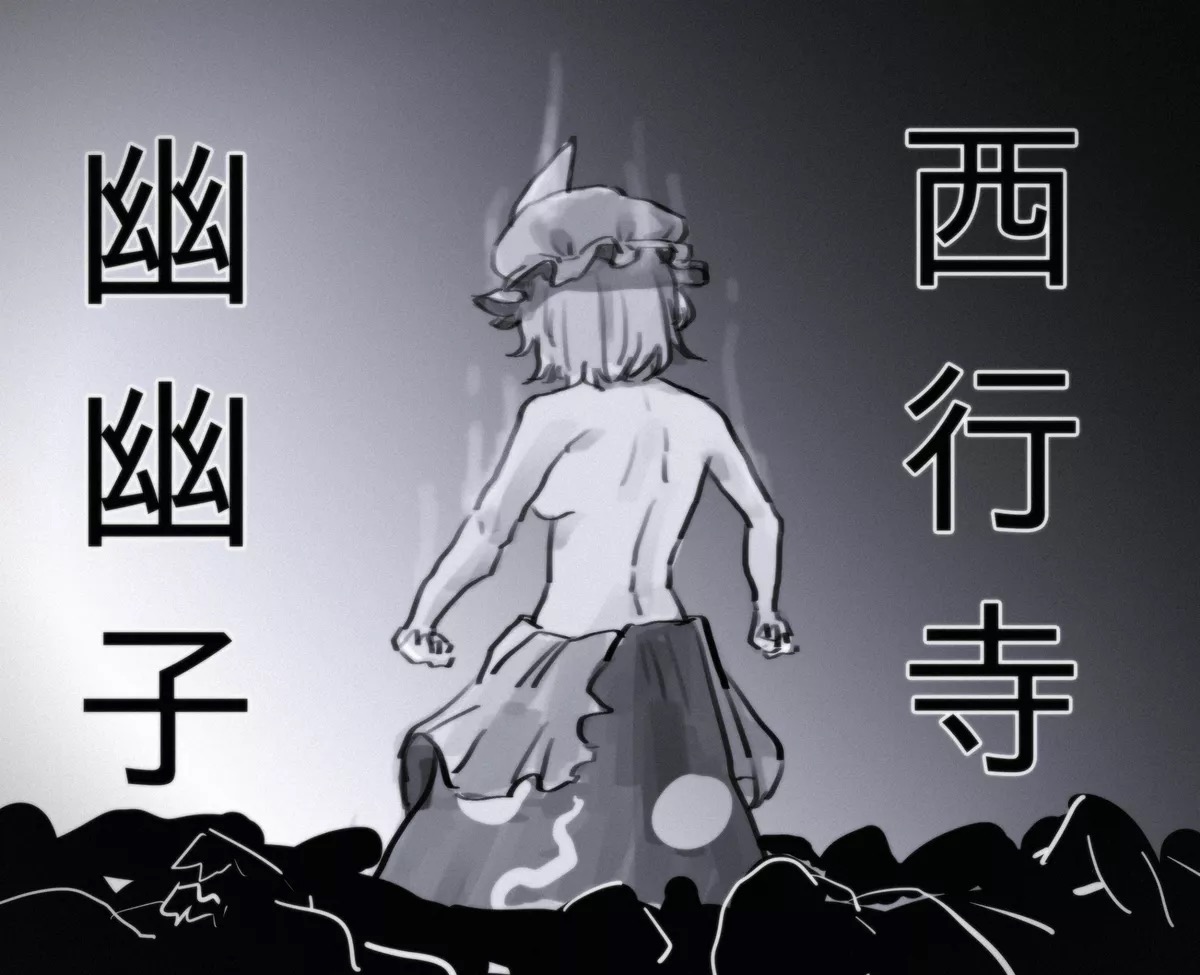 《东方混沌四格》漫画最新章节第5话免费下拉式在线观看章节第【5】张图片