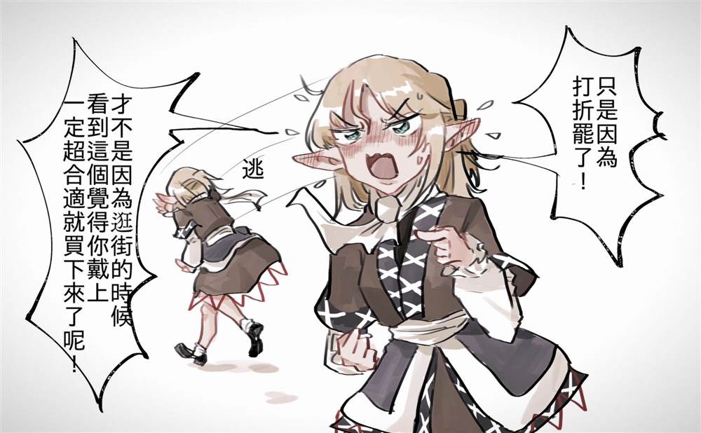 《东方混沌四格》漫画最新章节第4话免费下拉式在线观看章节第【2】张图片