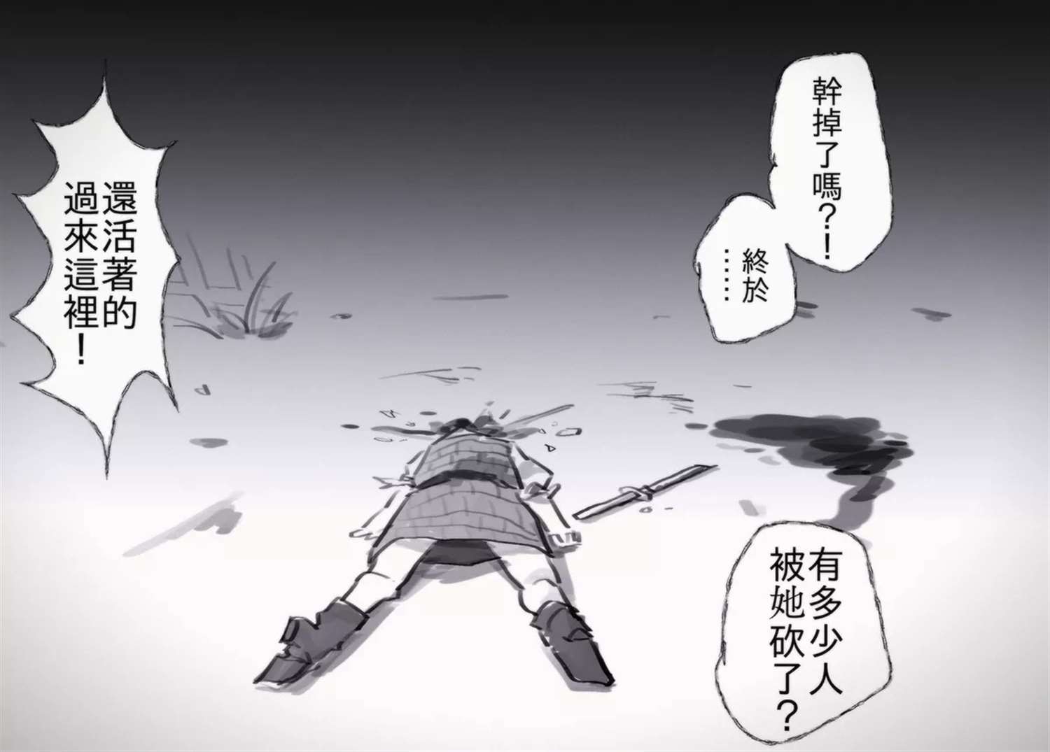 《东方混沌四格》漫画最新章节第6话免费下拉式在线观看章节第【2】张图片