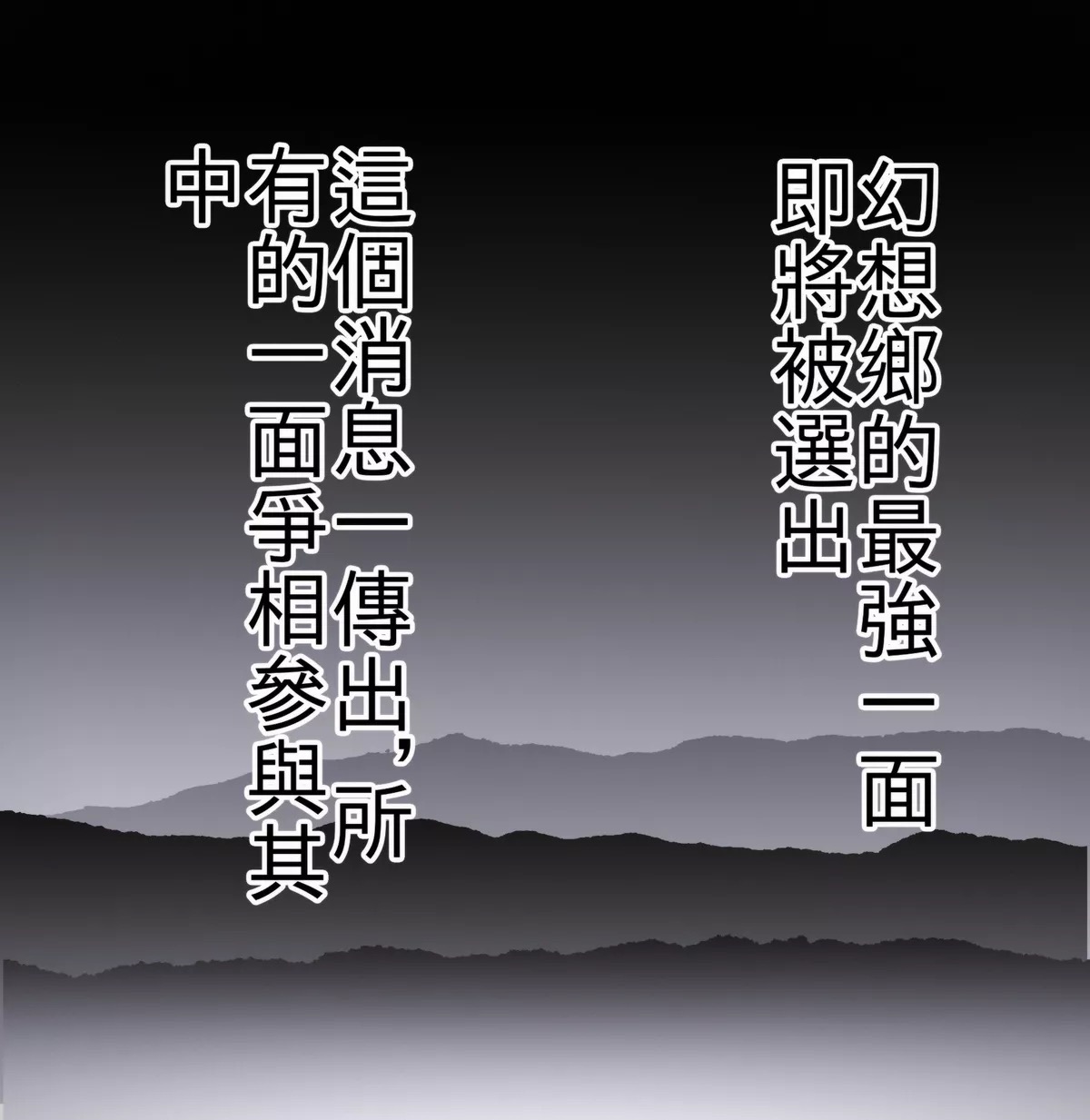 《东方混沌四格》漫画最新章节第5话免费下拉式在线观看章节第【3】张图片