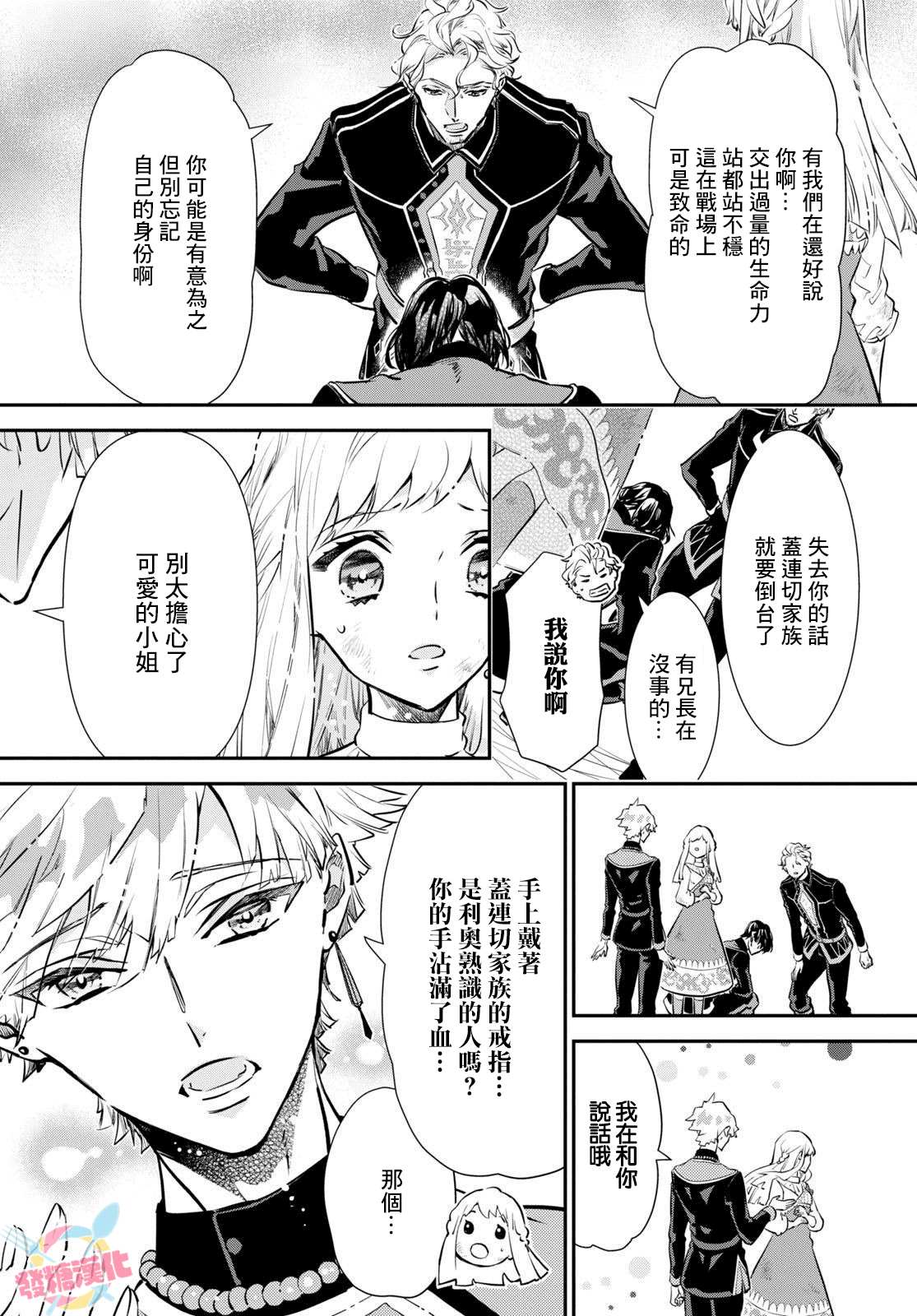 《璐榭与白魂契约》漫画最新章节第4话免费下拉式在线观看章节第【3】张图片