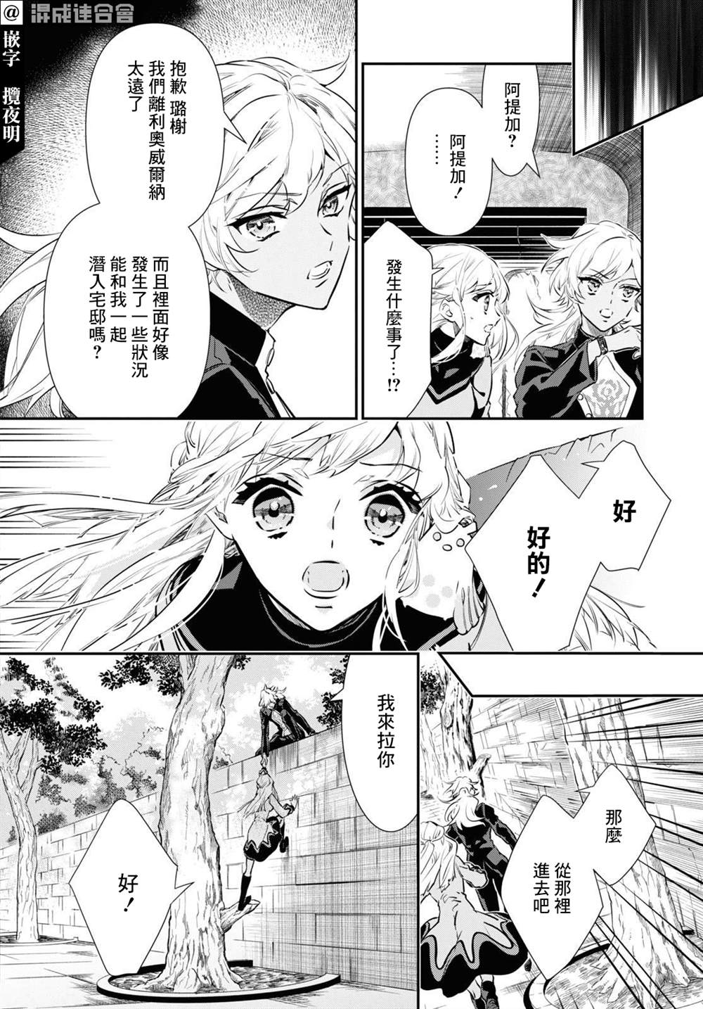 《璐榭与白魂契约》漫画最新章节第7话免费下拉式在线观看章节第【14】张图片