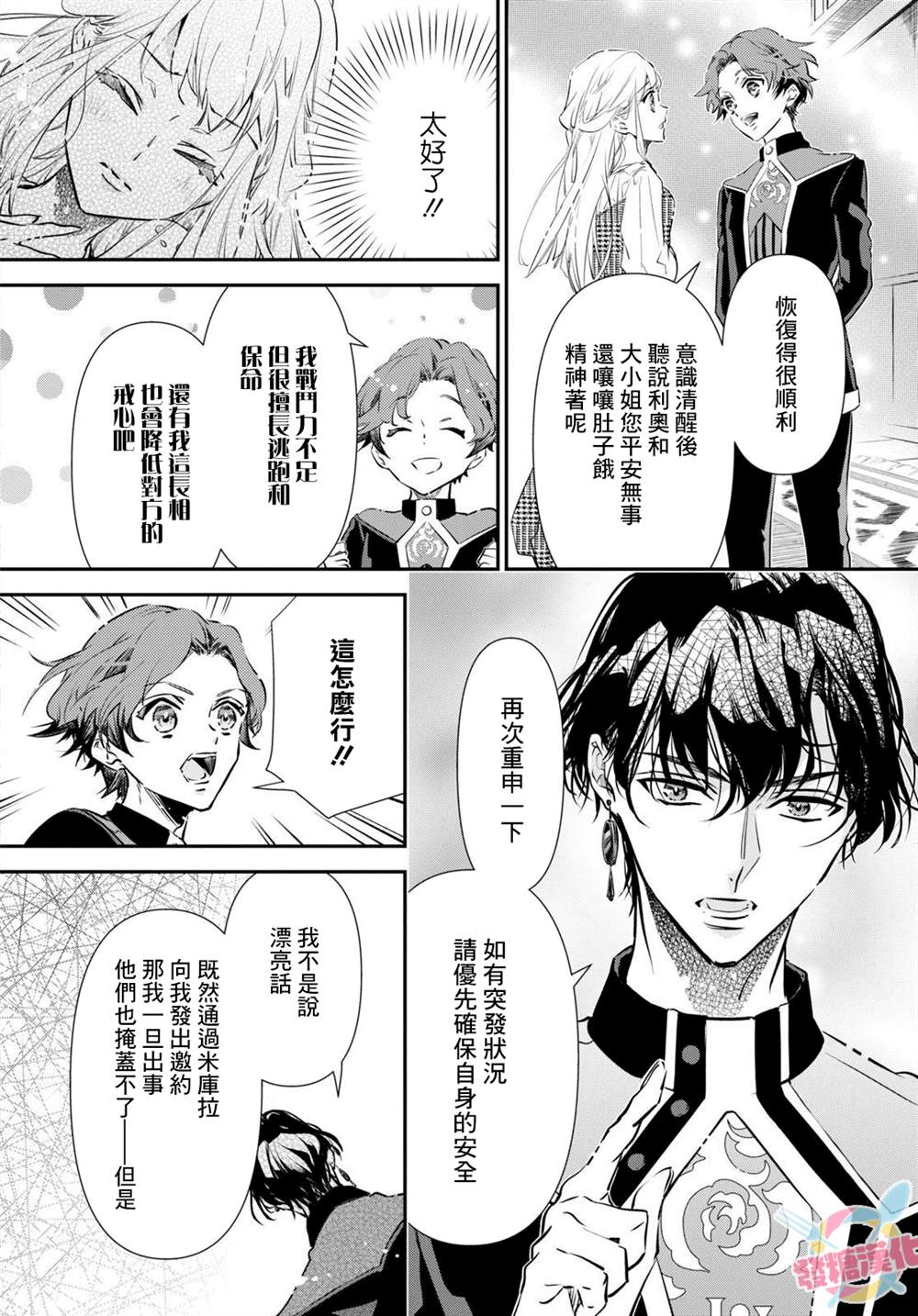 《璐榭与白魂契约》漫画最新章节第7话免费下拉式在线观看章节第【4】张图片