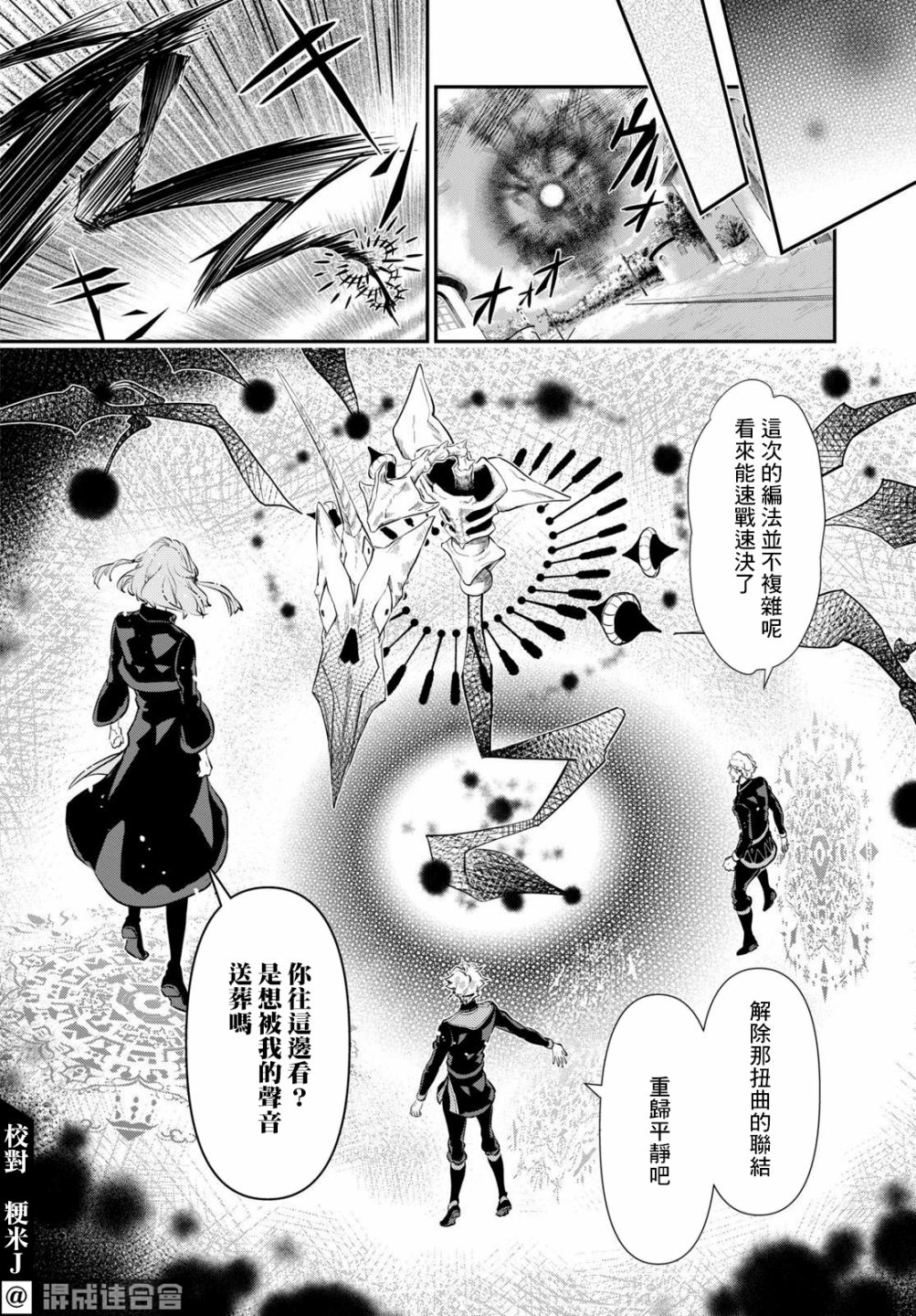 《璐榭与白魂契约》漫画最新章节第3话免费下拉式在线观看章节第【12】张图片